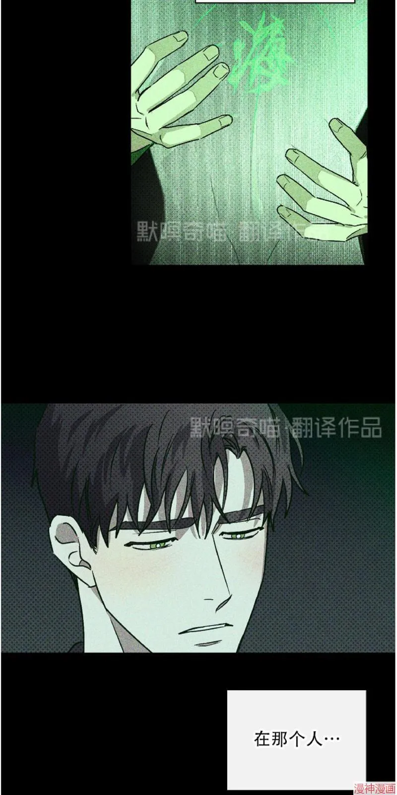 第8话 第40页
