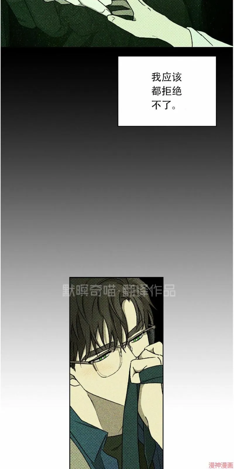 第8话 第54页
