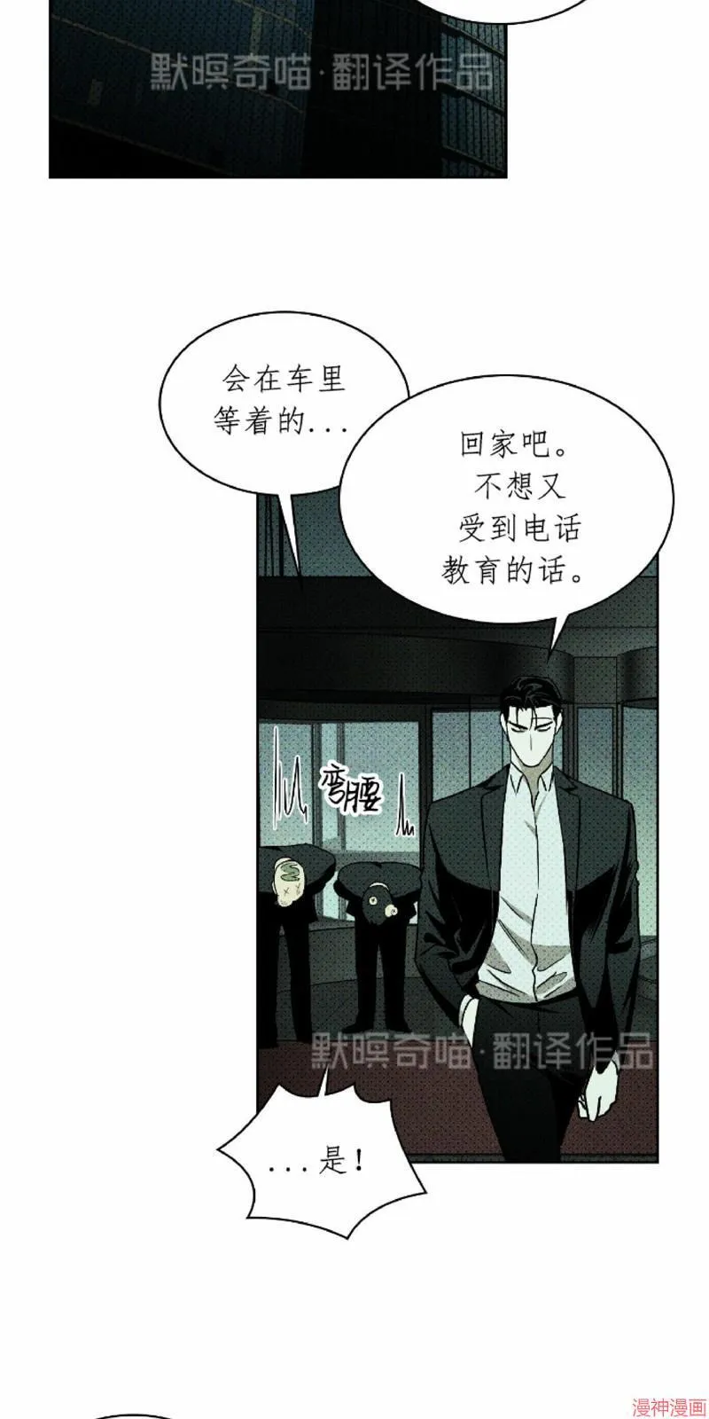 第8话 第60页
