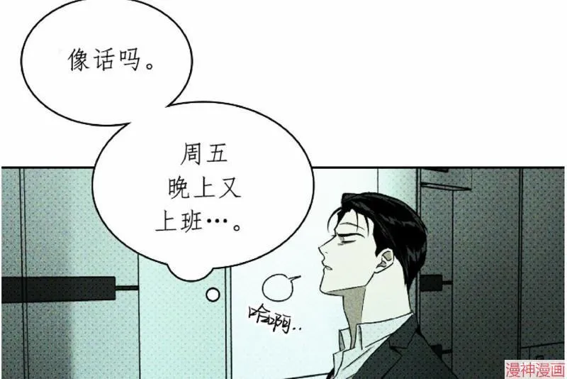 第8话 第61页