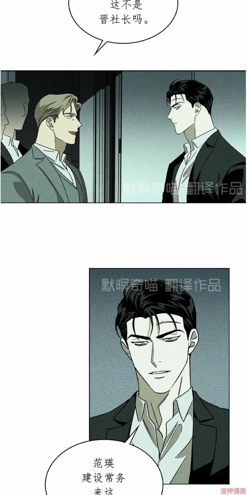 第8话 第64页