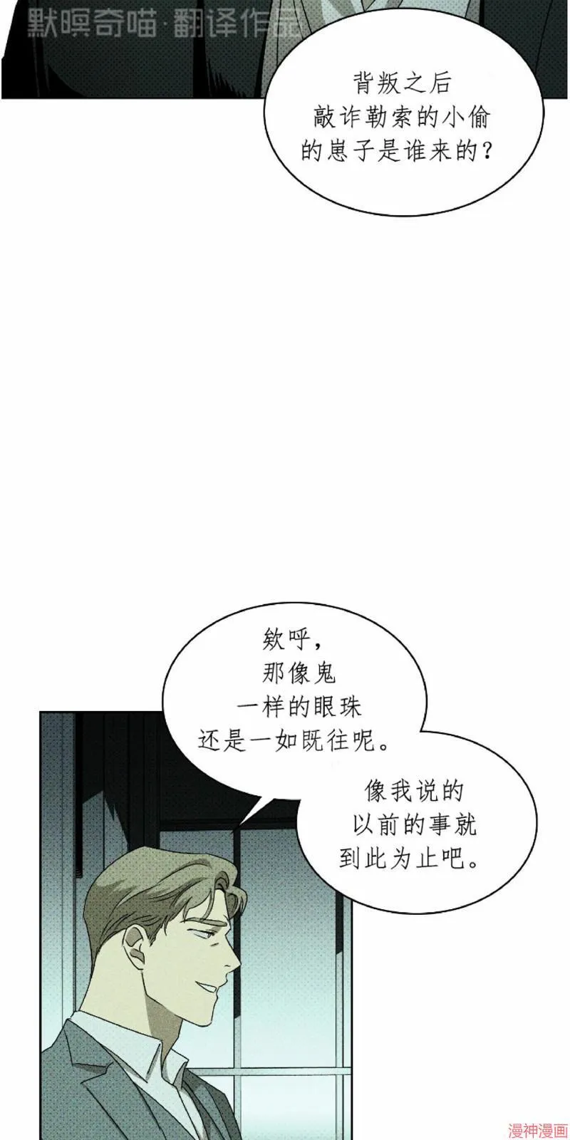 第8话 第65页