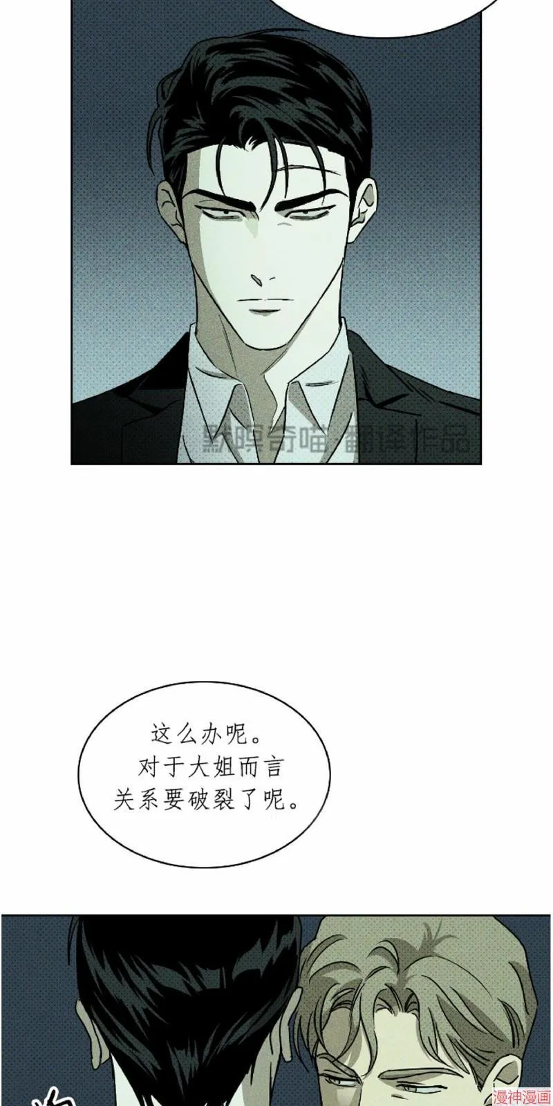 第8话 第67页