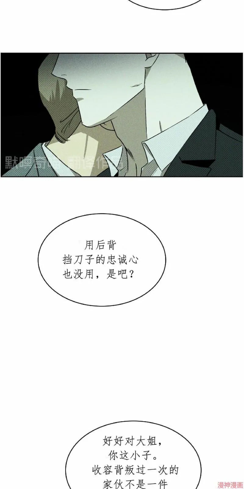 第8话 第69页