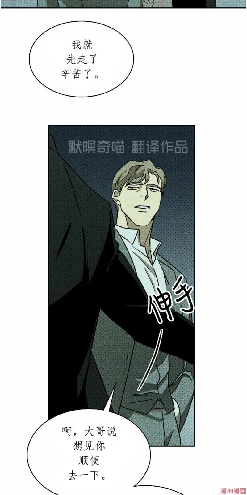 第8话 第71页