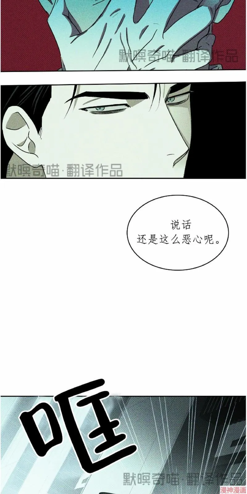 第8话 第73页