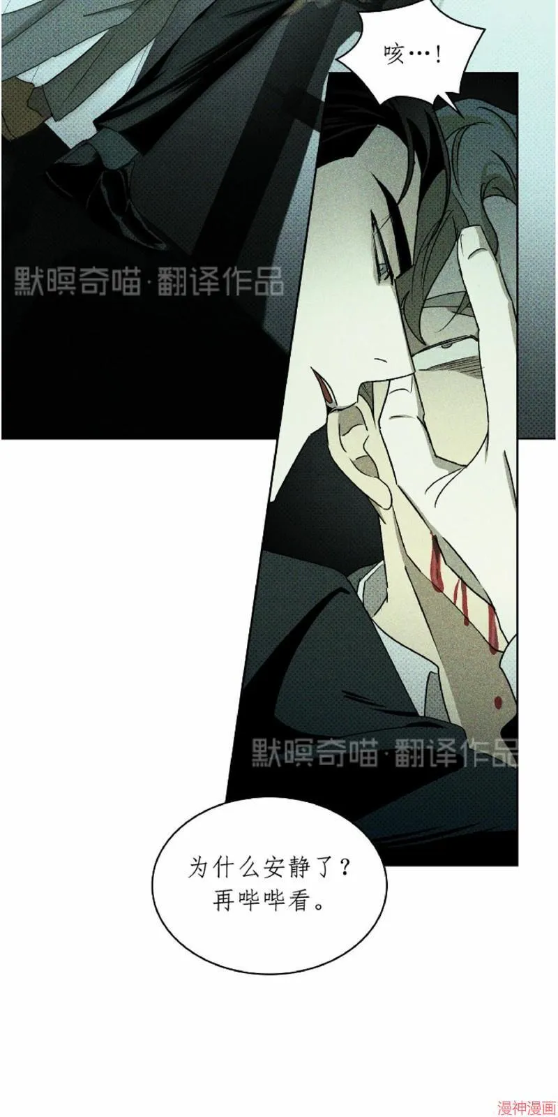 第8话 第75页