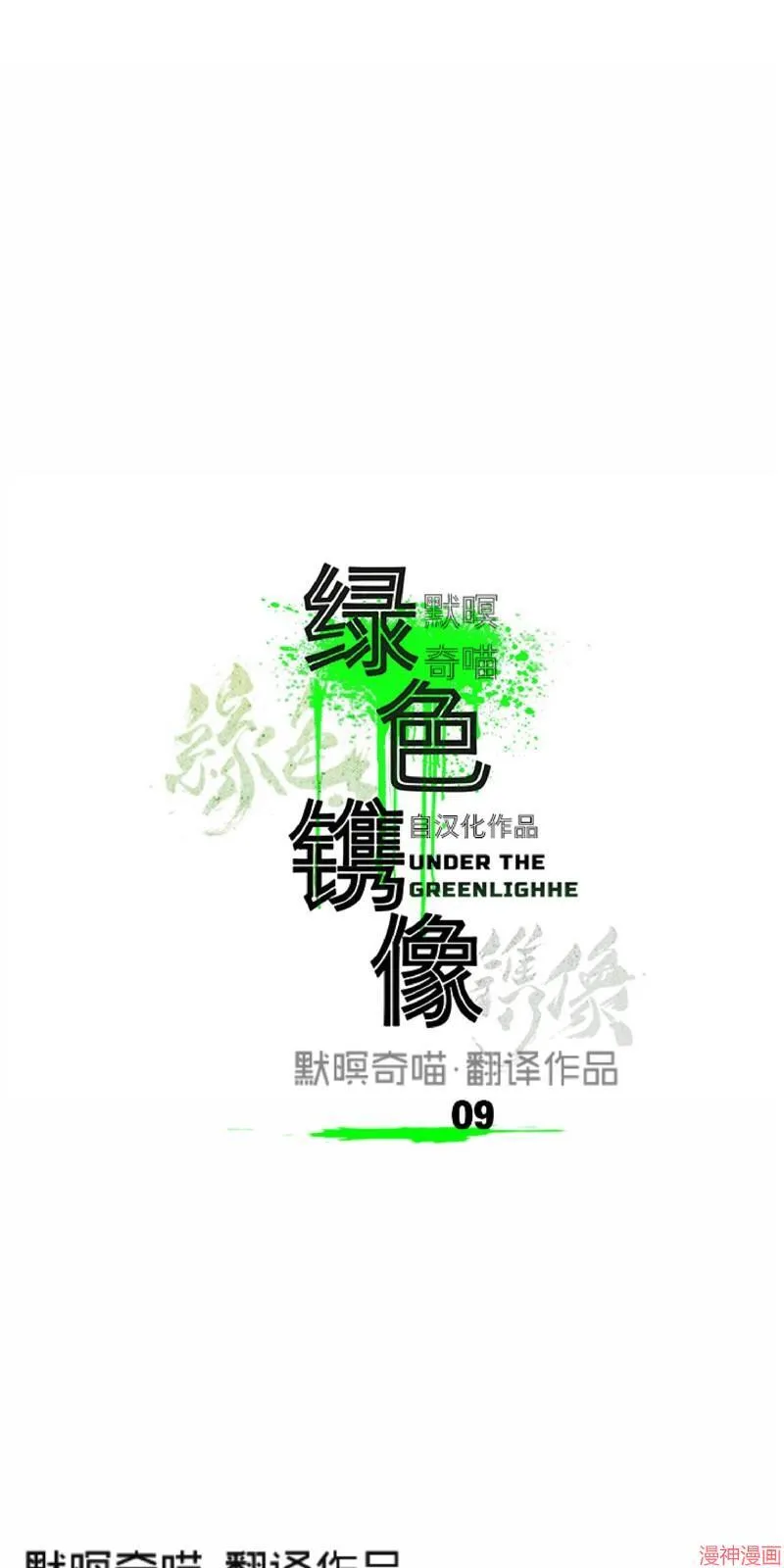 第9话 第1页