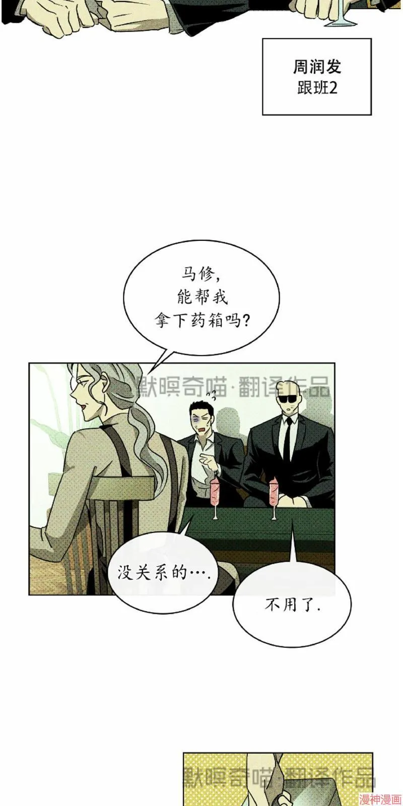 第9话 第5页