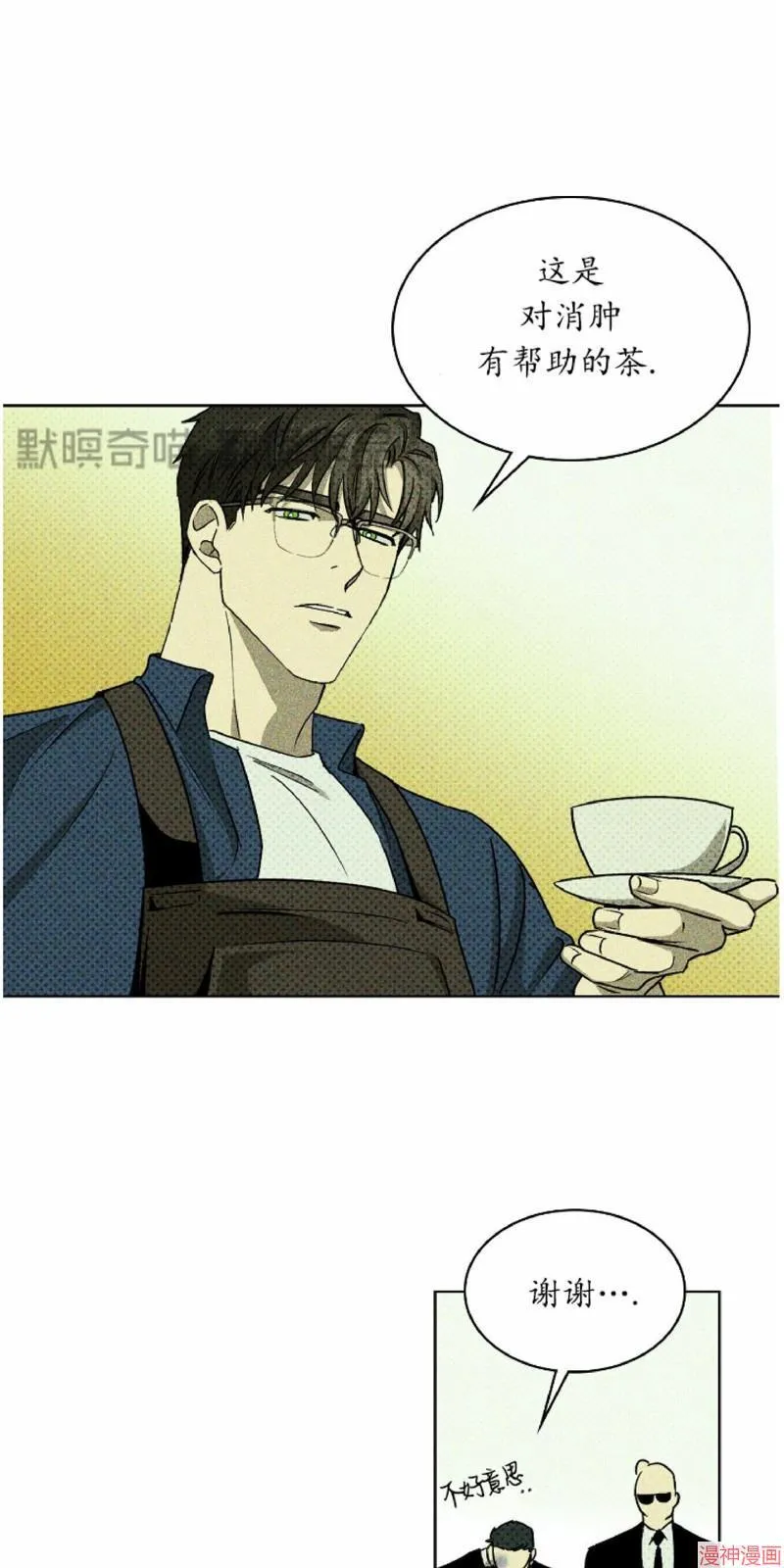 第9话 第7页