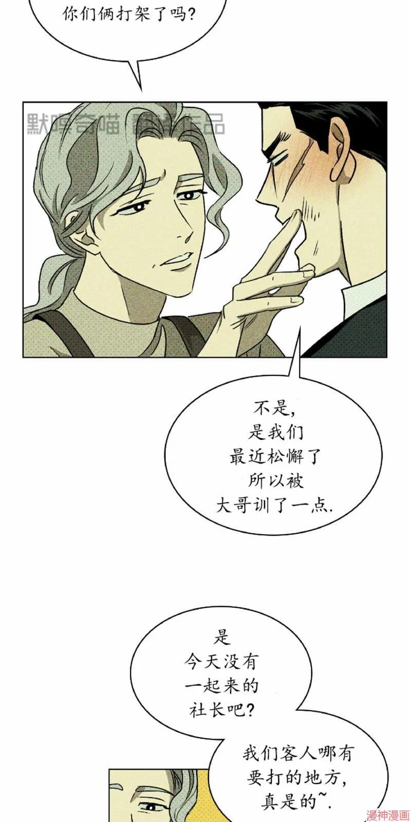第9话 第9页