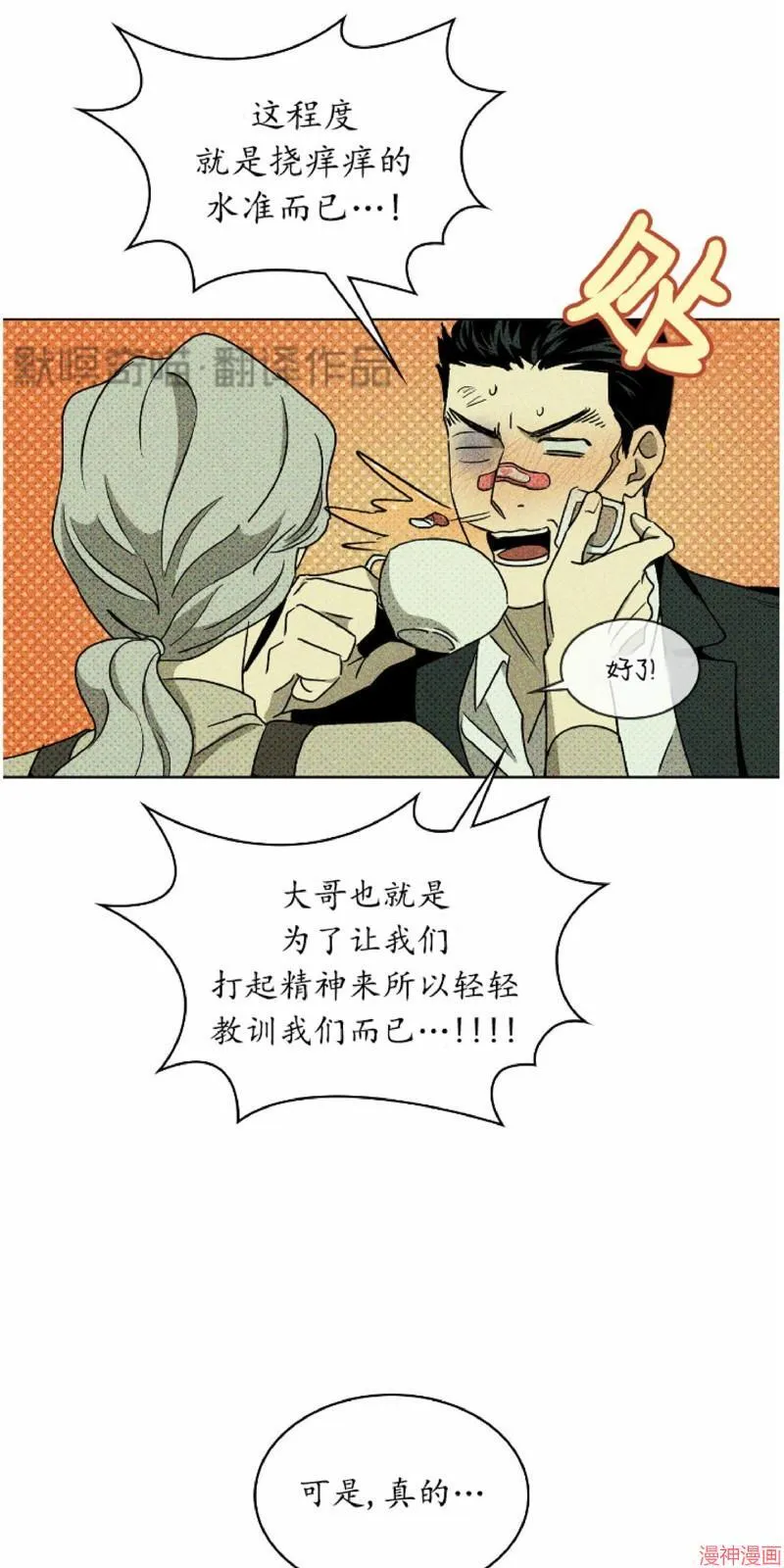 第9话 第11页