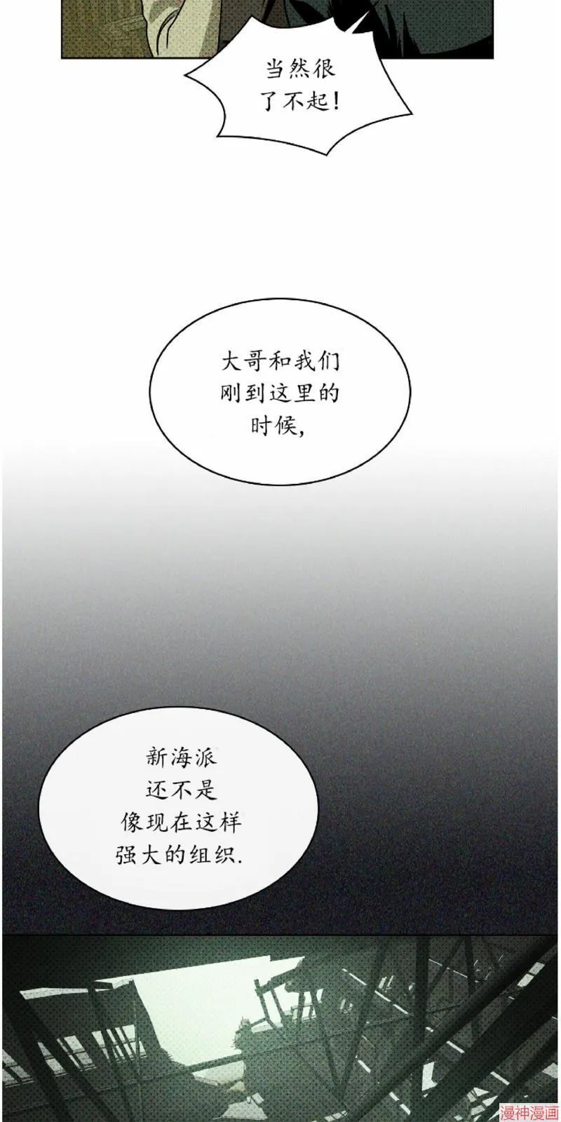 第9话 第17页