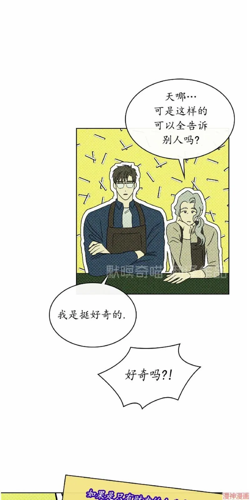 第9话 第21页