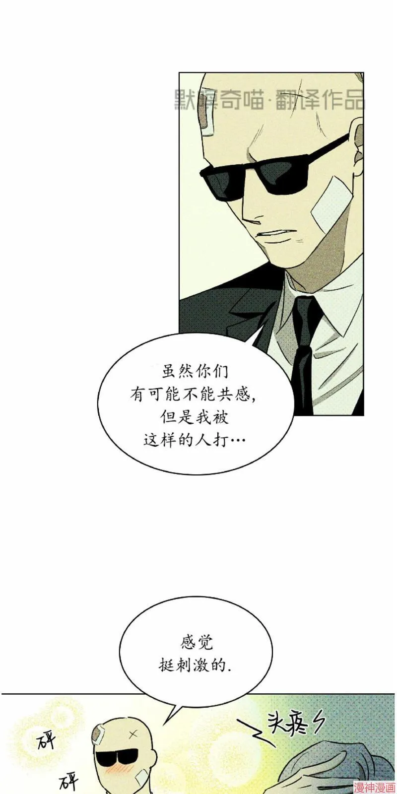 第9话 第25页