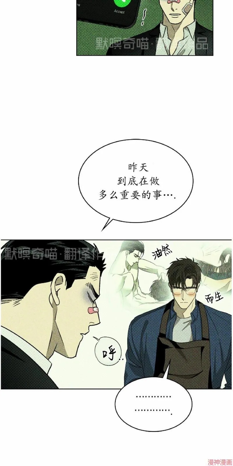 第9话 第29页