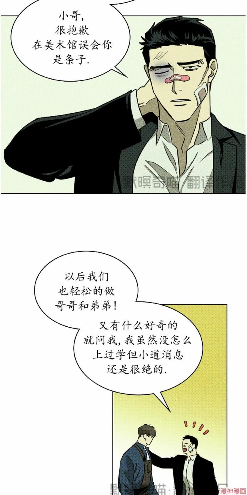 第9话 第31页