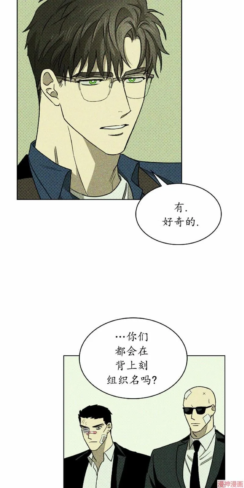 第9话 第33页