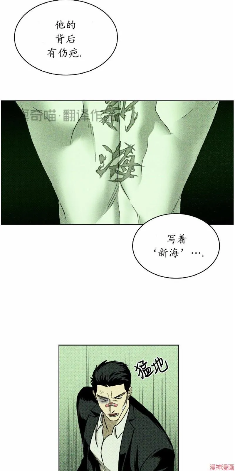 第9话 第35页