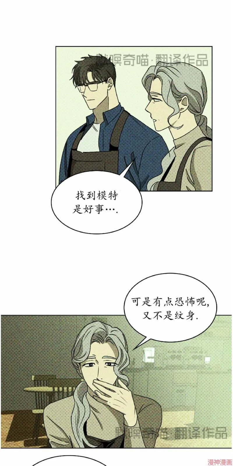 第9话 第39页