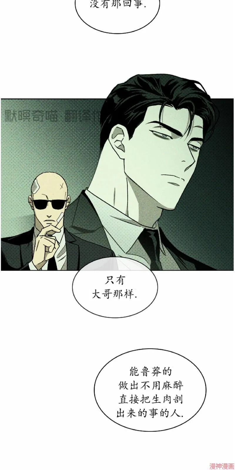 第9话 第41页