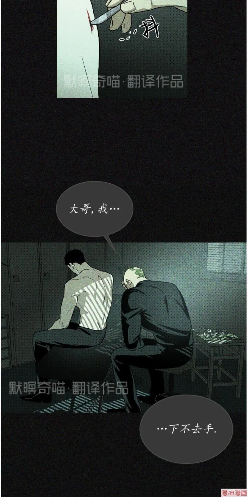 第9话 第47页