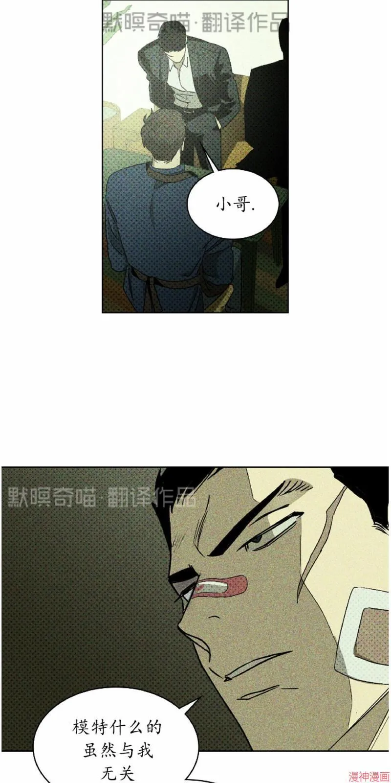 第9话 第69页