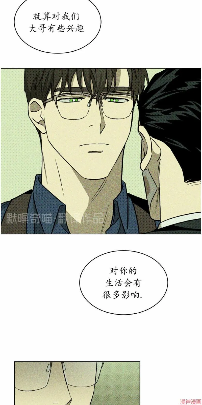 第9话 第71页