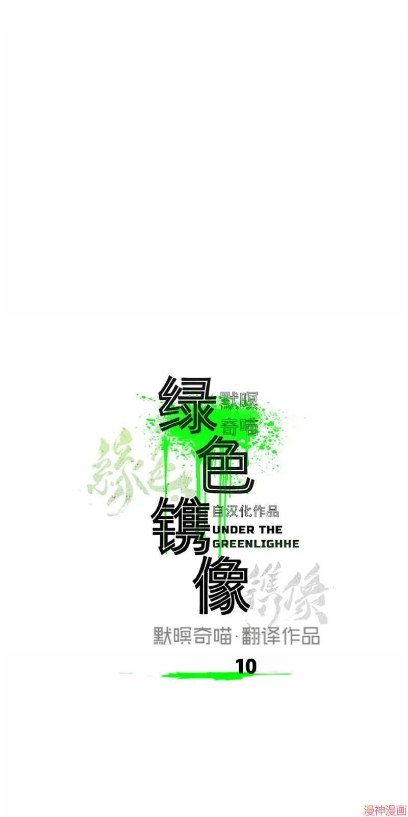 第9话 第78页