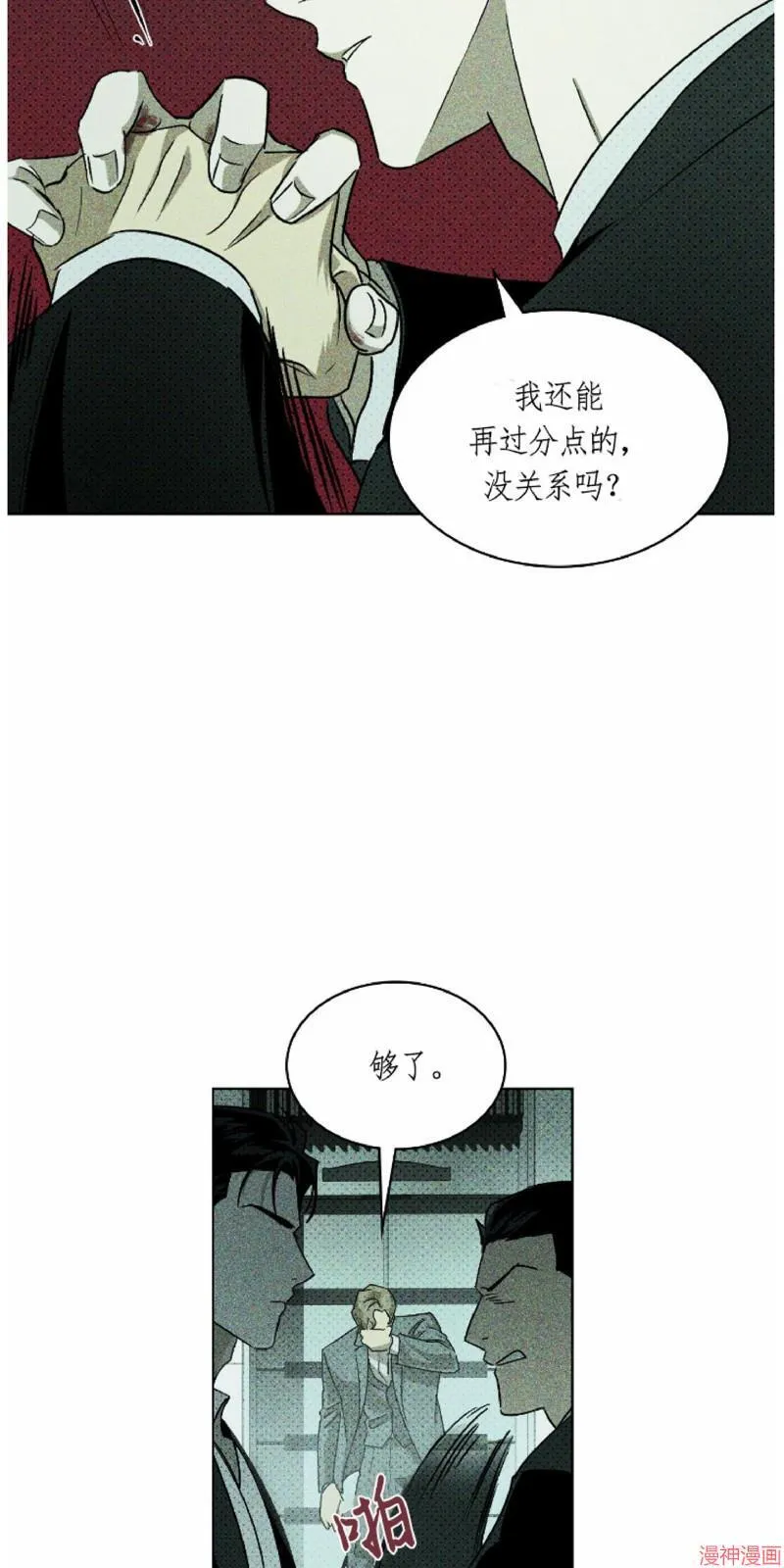 第10话 第9页