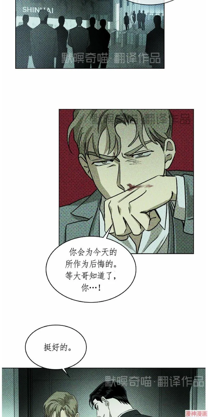 第10话 第11页