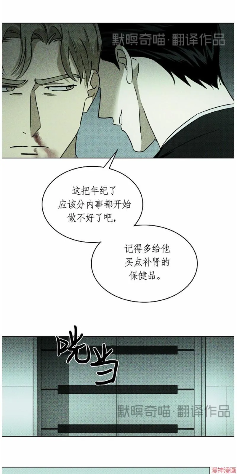 第10话 第13页