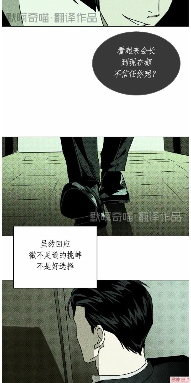 第10话 第17页