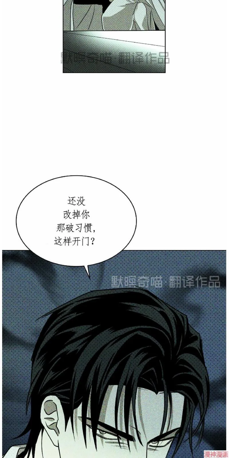 第10话 第23页