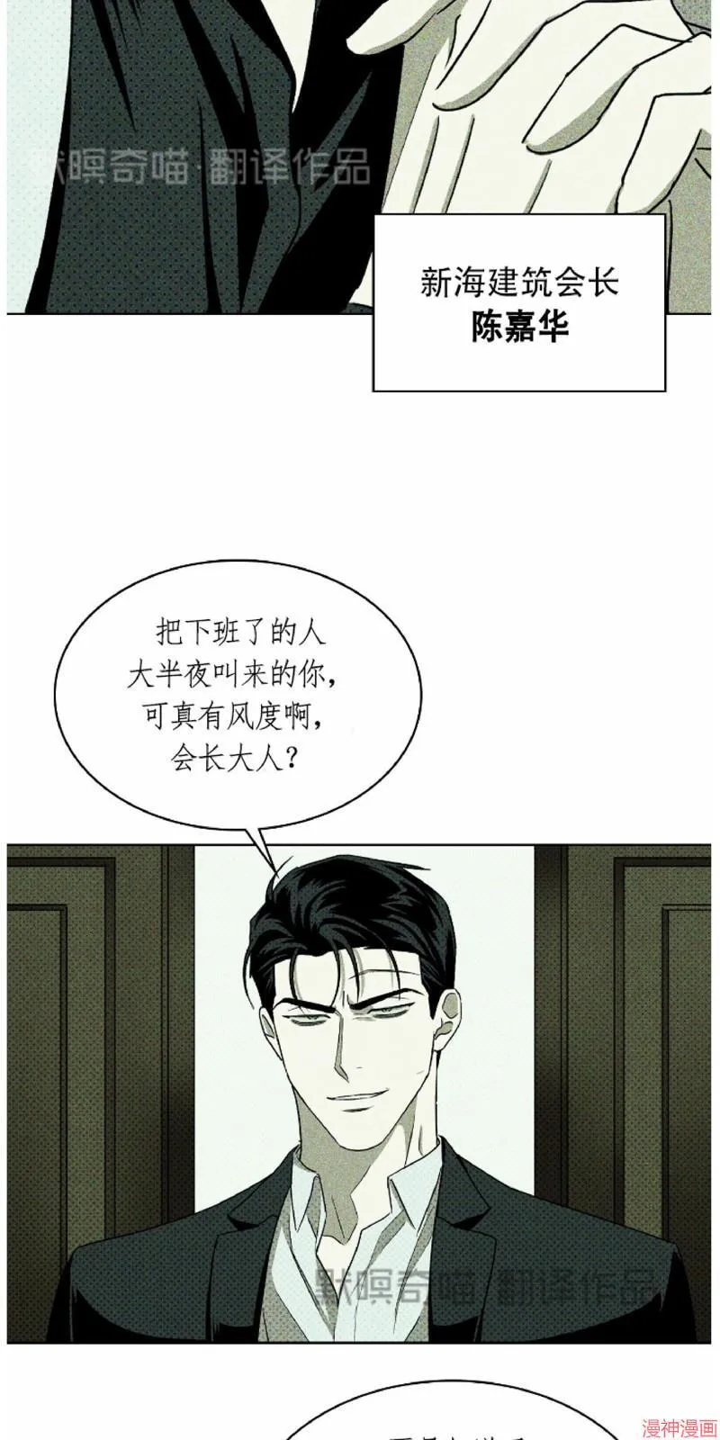第10话 第25页