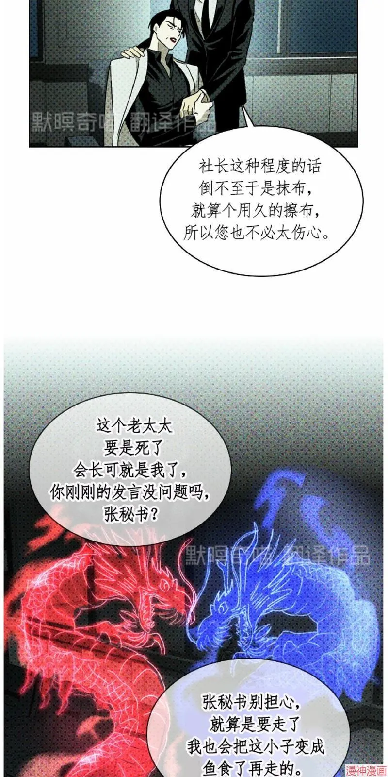第10话 第31页