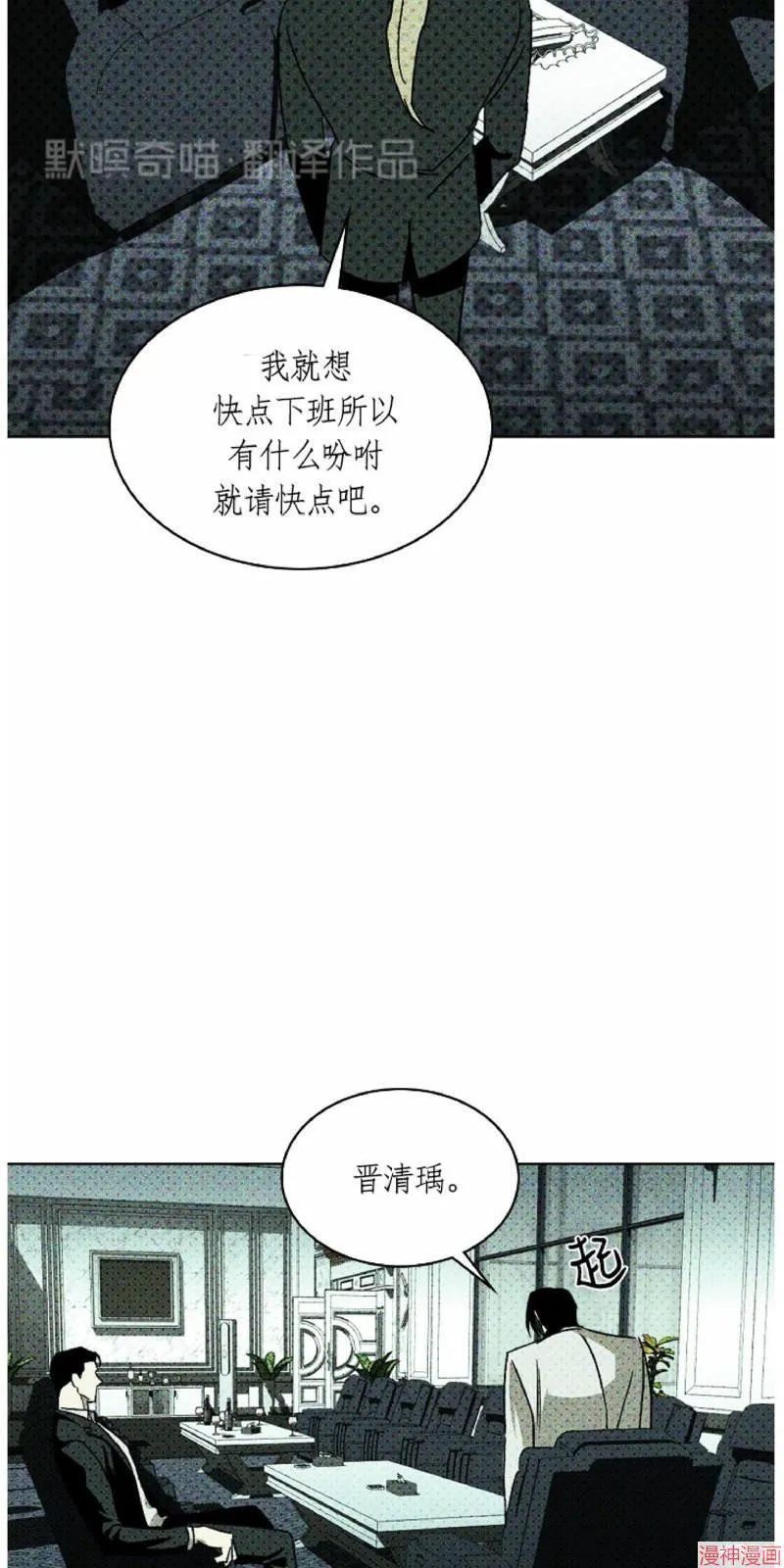 第10话 第33页