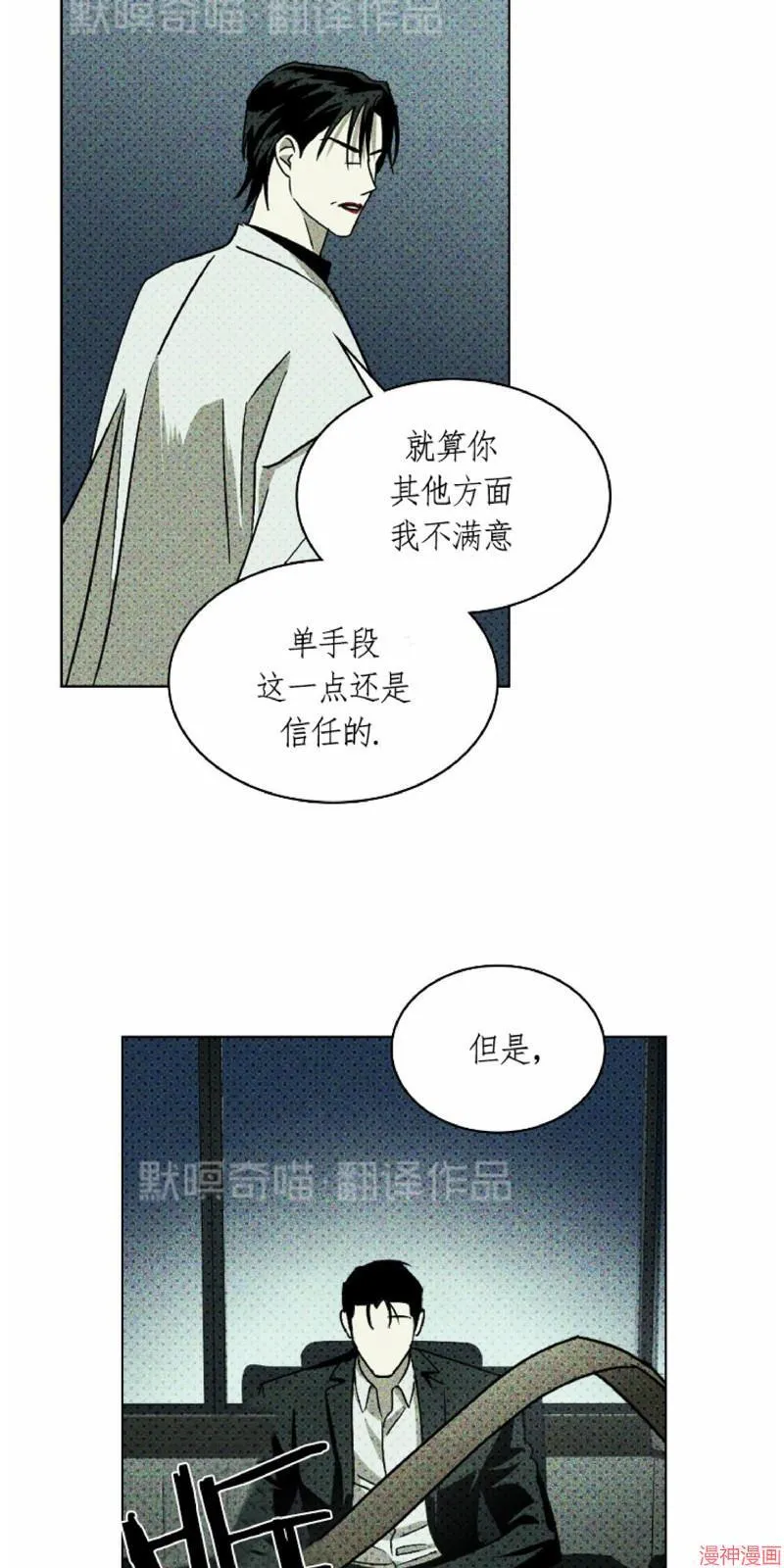 第10话 第35页