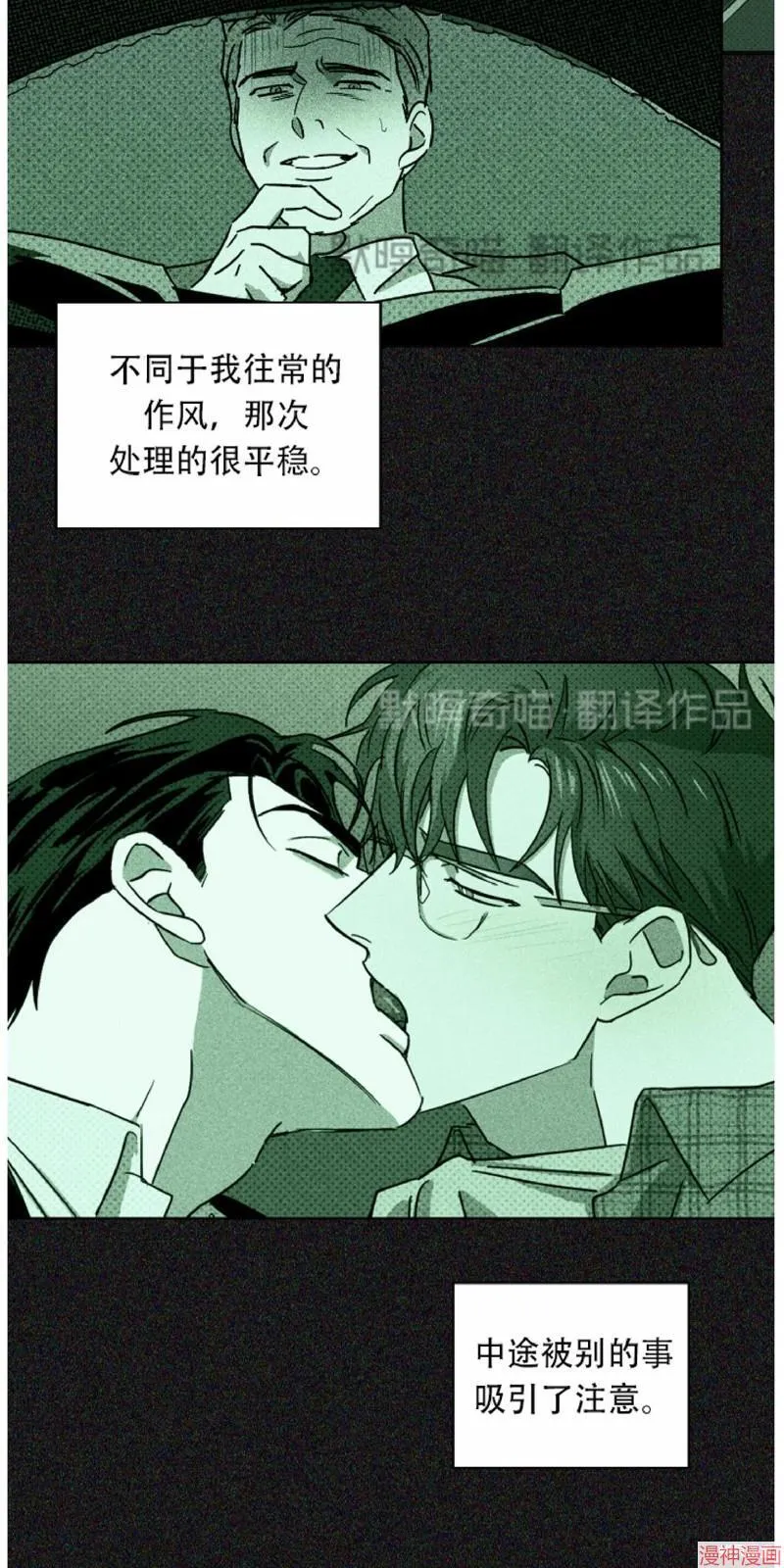 第10话 第43页