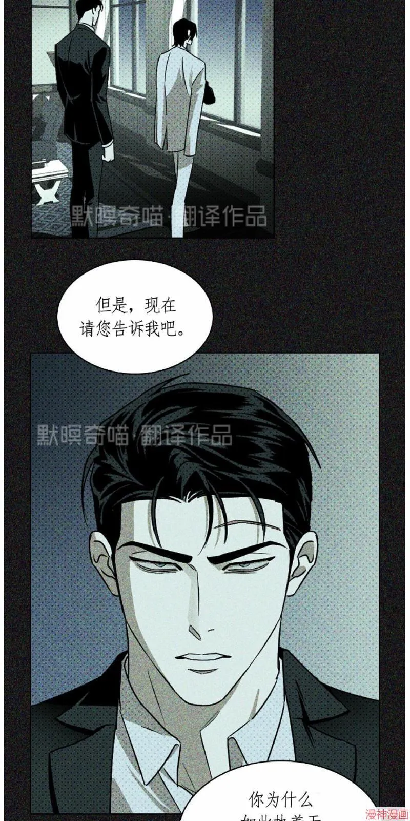 第10话 第45页
