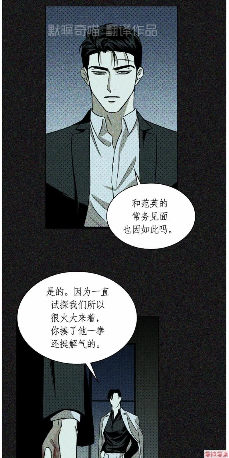 第10话 第51页
