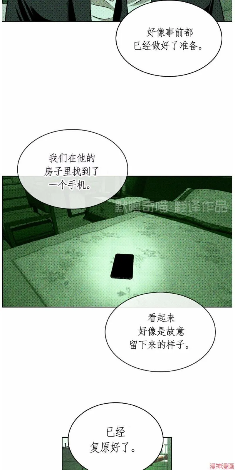 第10话 第67页