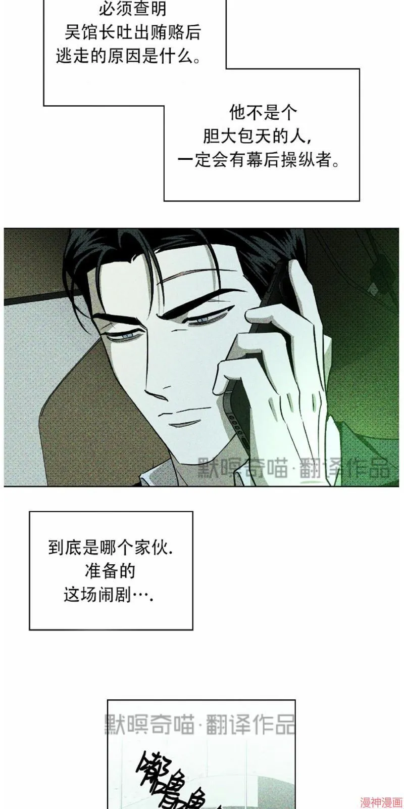 第10话 第71页