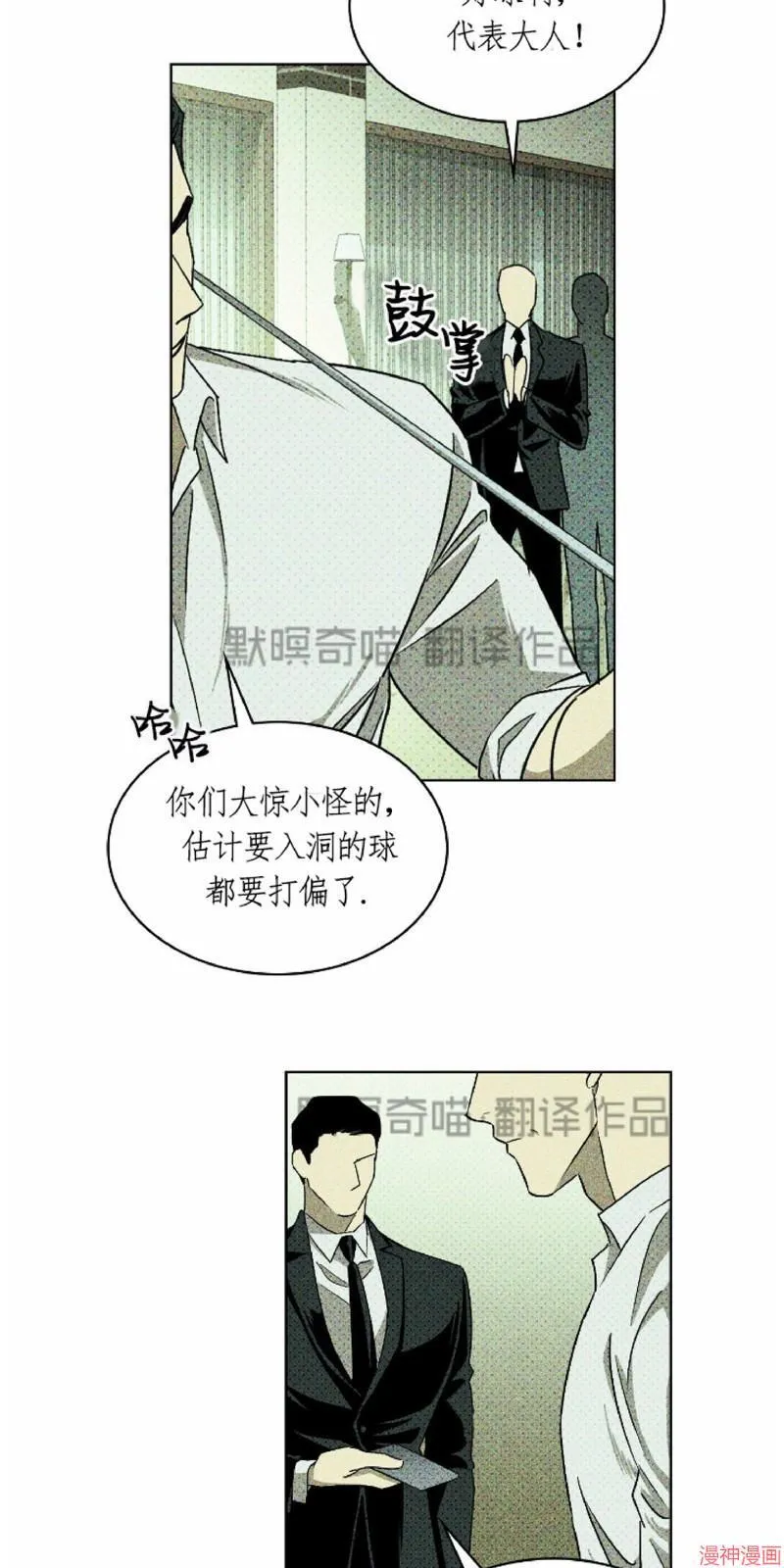 第10话 第77页