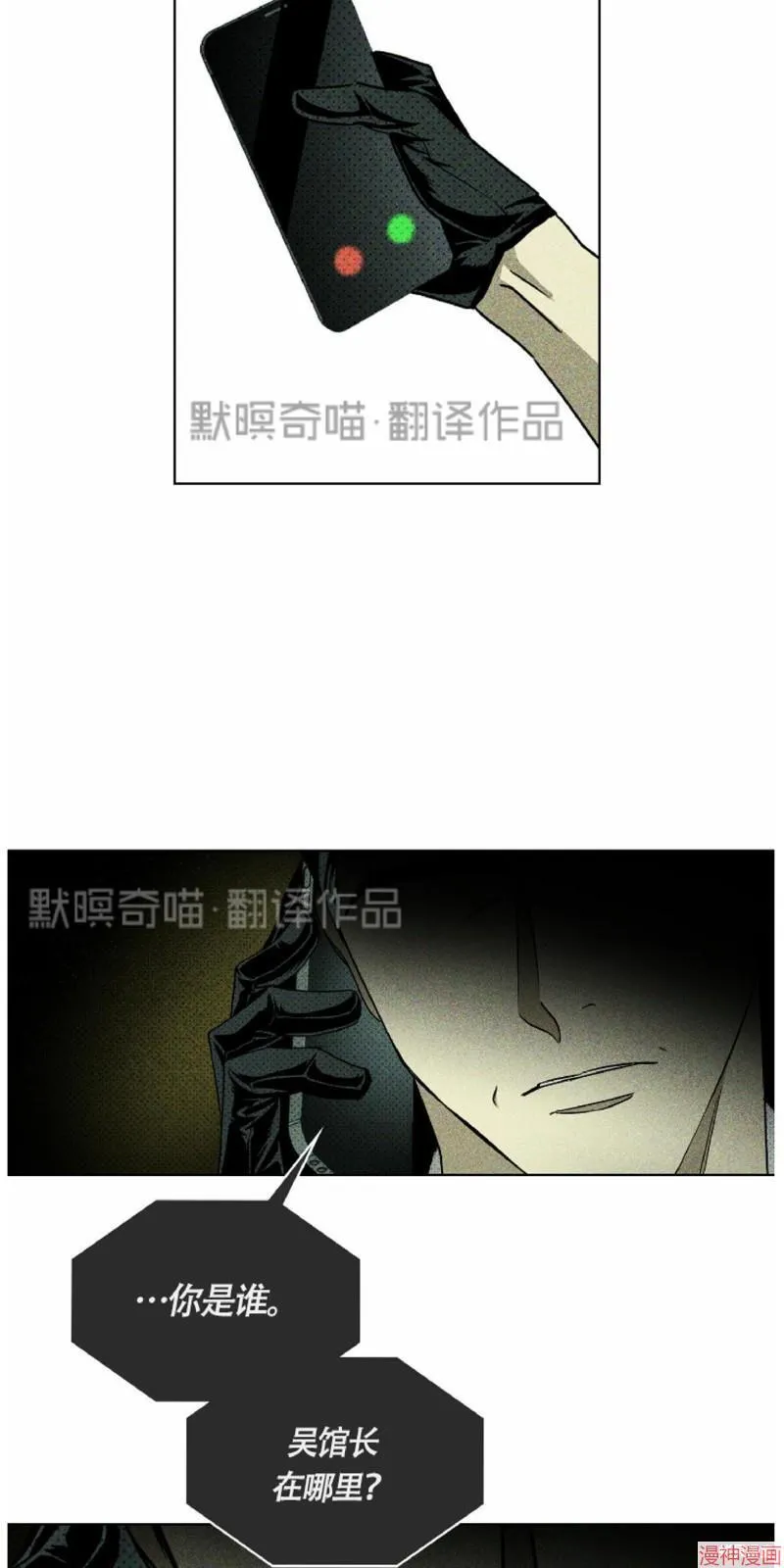 第10话 第79页
