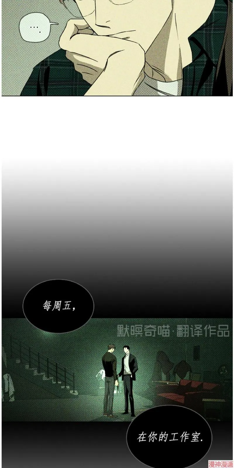 第11话 第3页