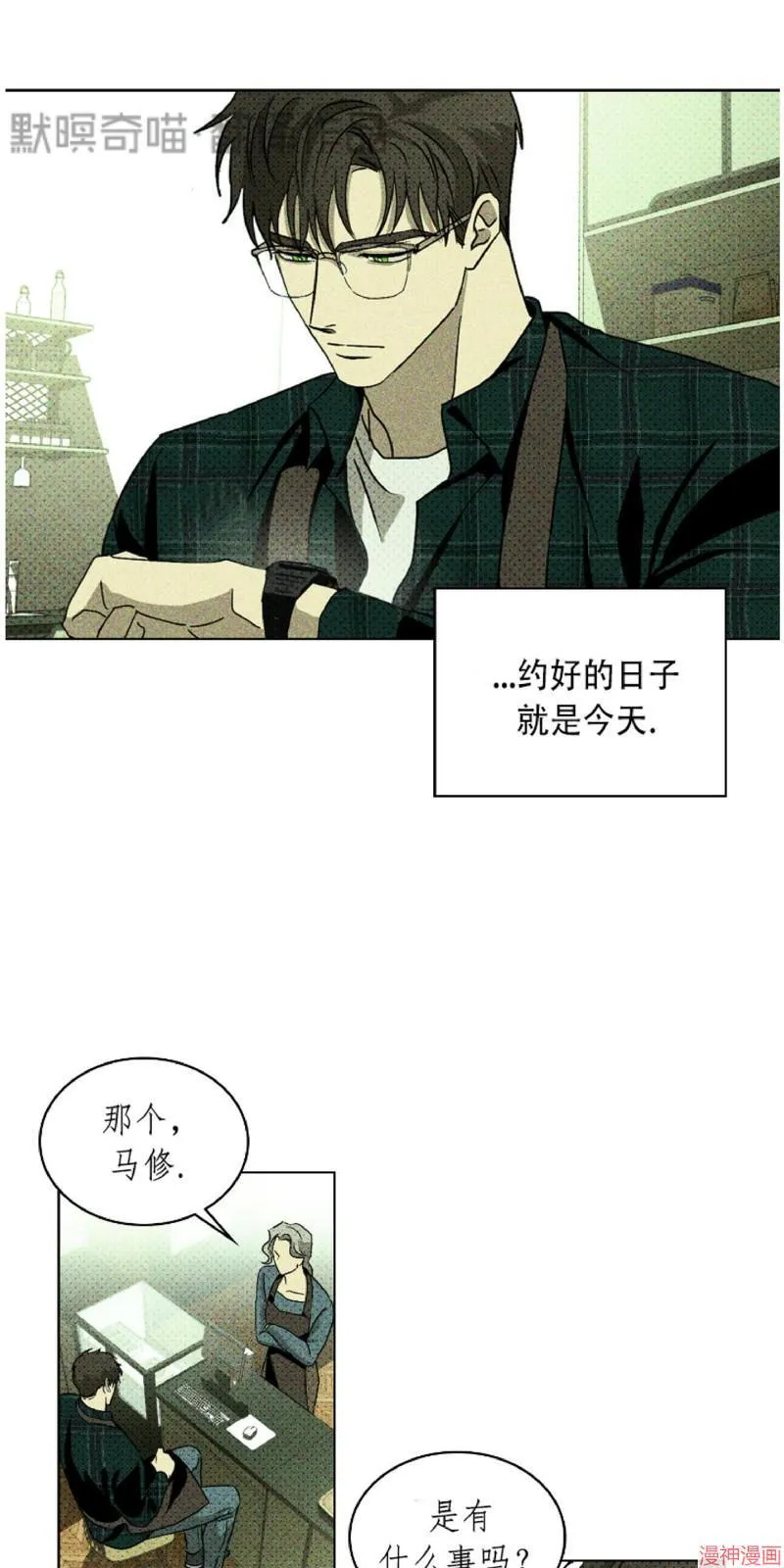 第11话 第5页