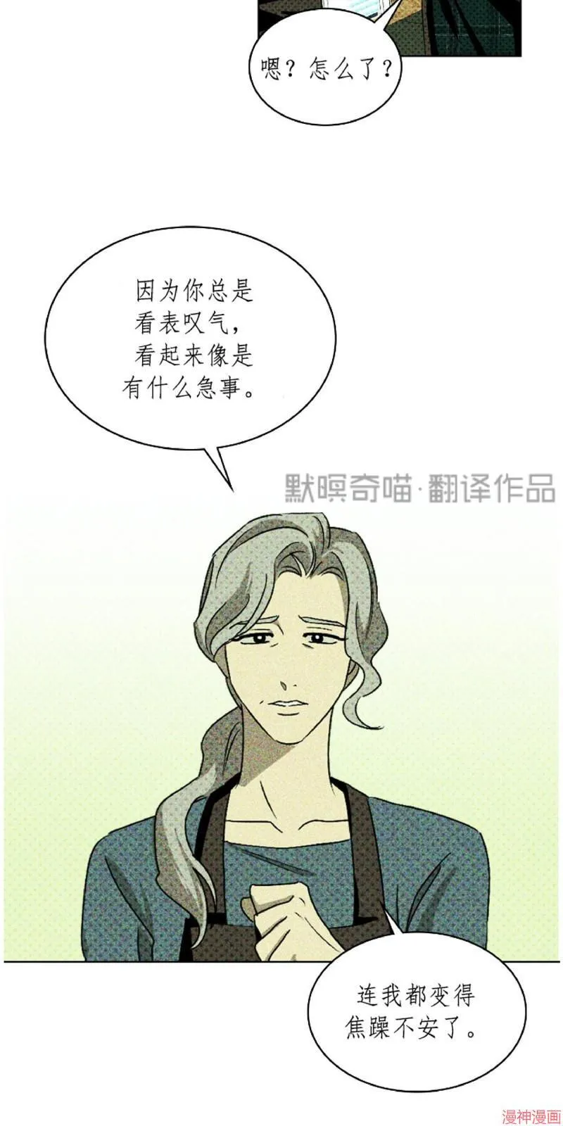 第11话 第7页