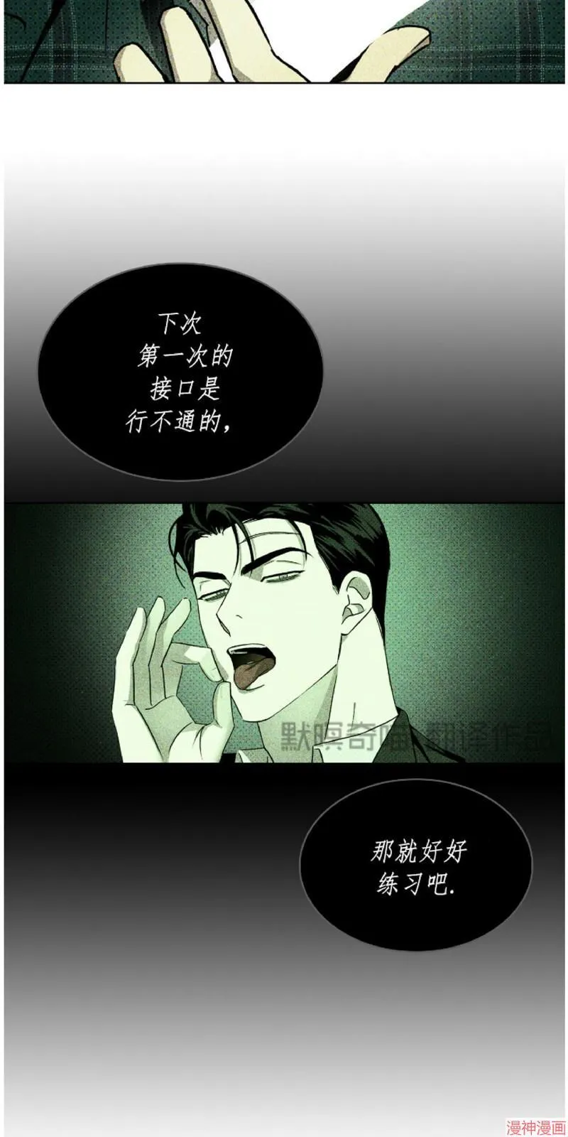 第11话 第19页