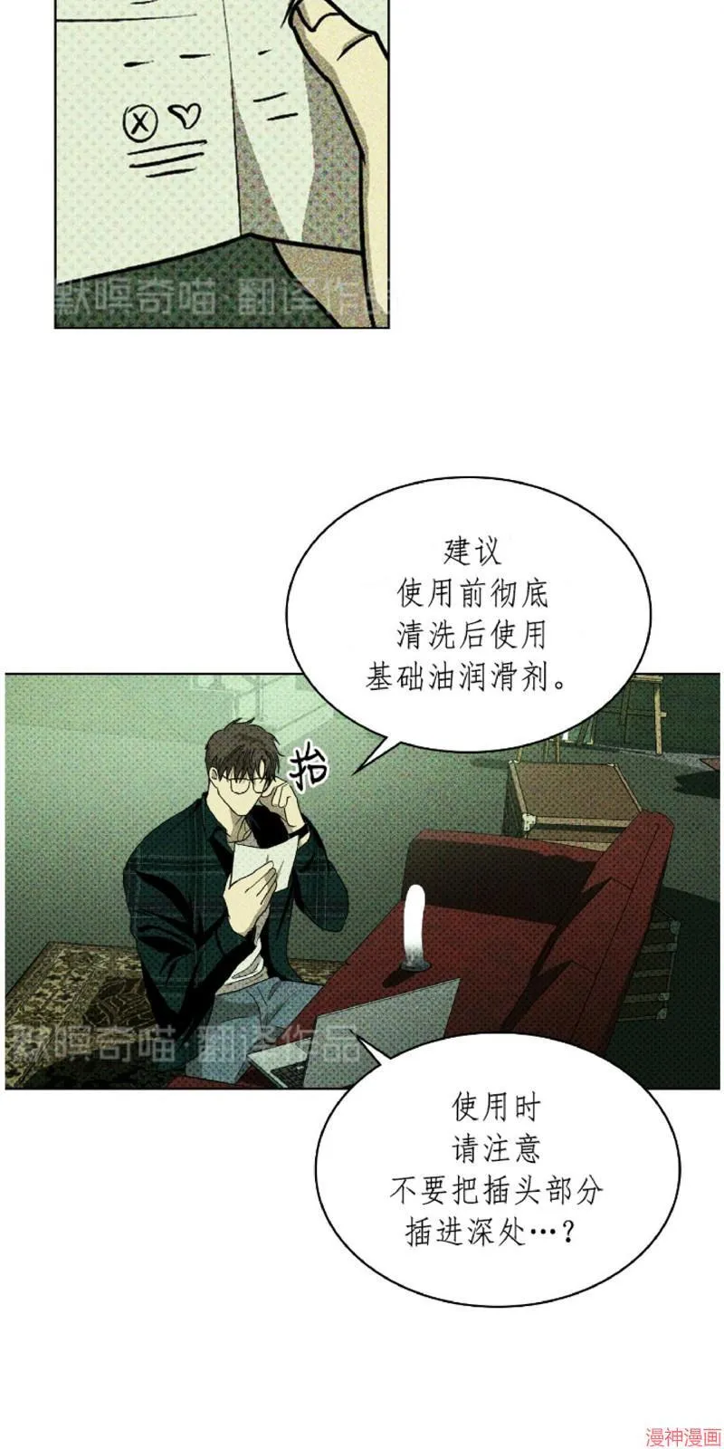 第11话 第21页